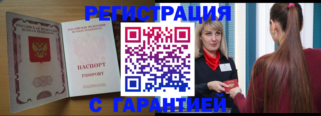 прописка от собственника в Кимрах