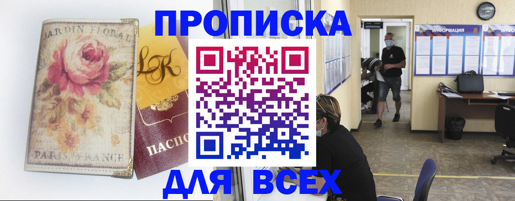 временная регистрация недорого в Кимрах