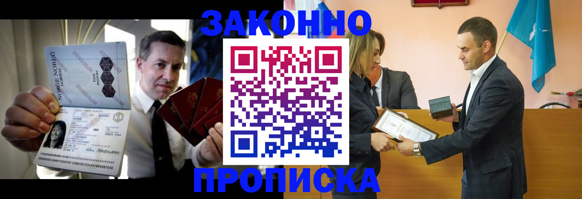 временная регистрация для школы в Кимрах