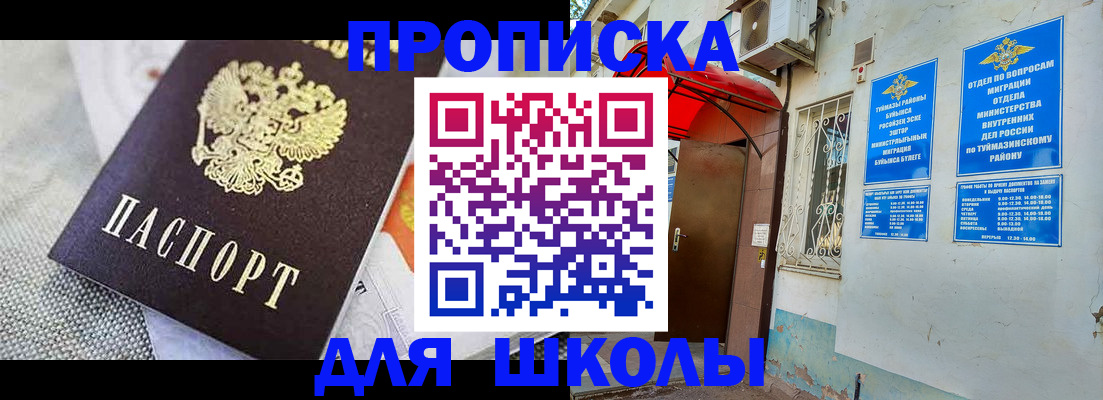 временная регистрация в Кимрах