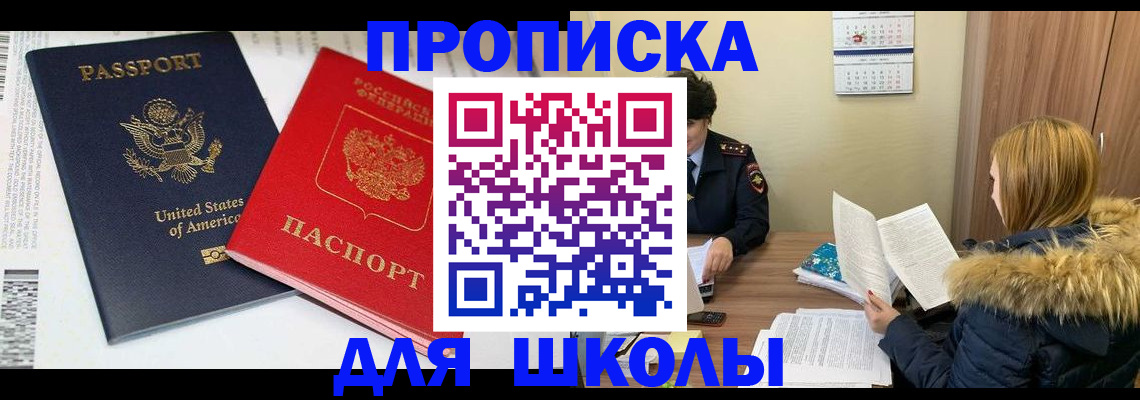 прописка иностранных граждан в Кимрах